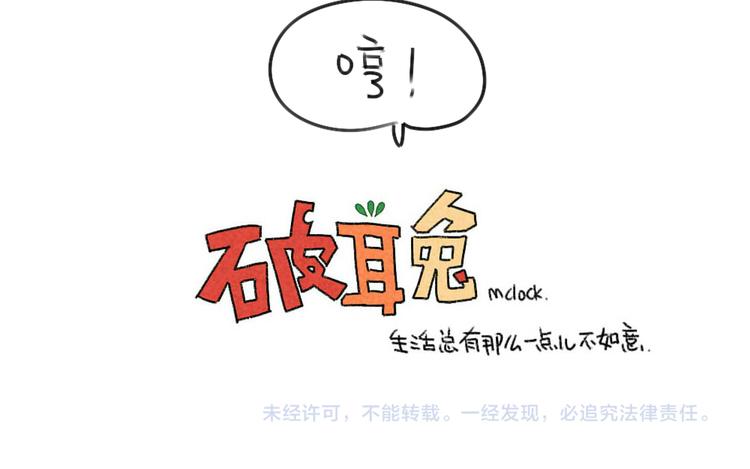 🍝破耳兔 第37话：我家买空调了 第13页