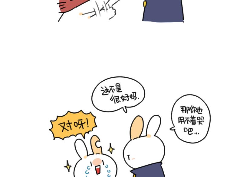 🍝破耳兔 第37话：我家买空调了 第3页