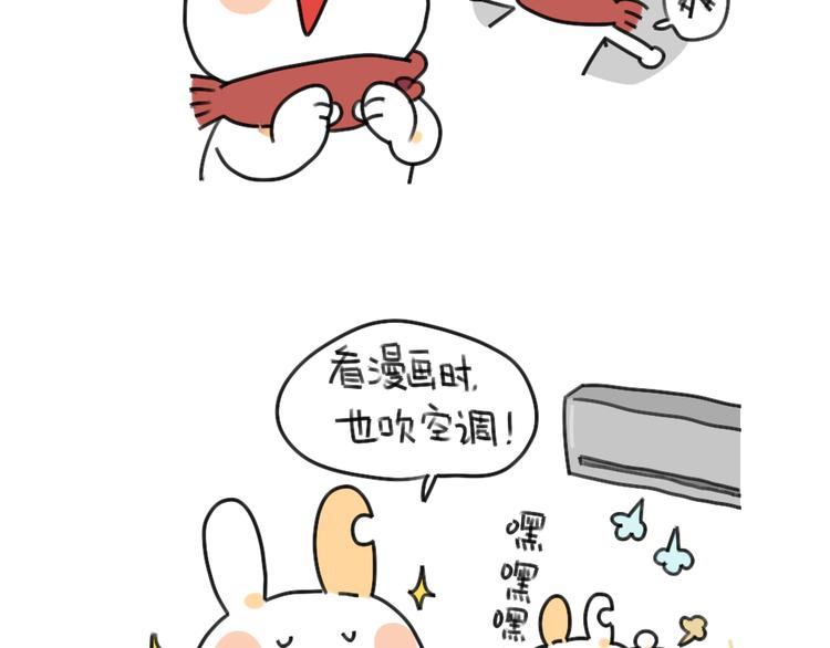 🍝破耳兔 第37话：我家买空调了 第5页