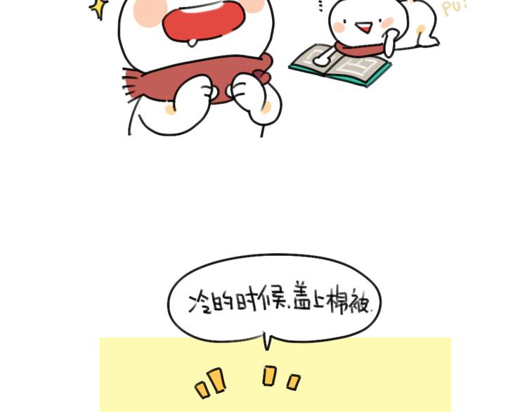 🍝破耳兔 第37话：我家买空调了 第6页