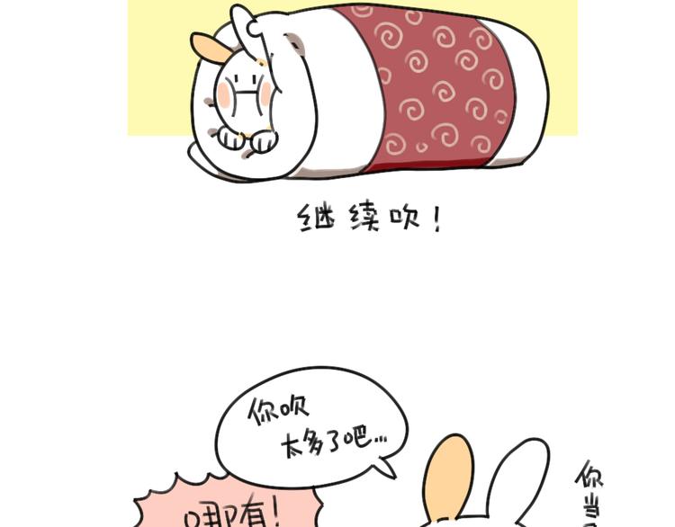 🍝破耳兔 第37话：我家买空调了 第7页