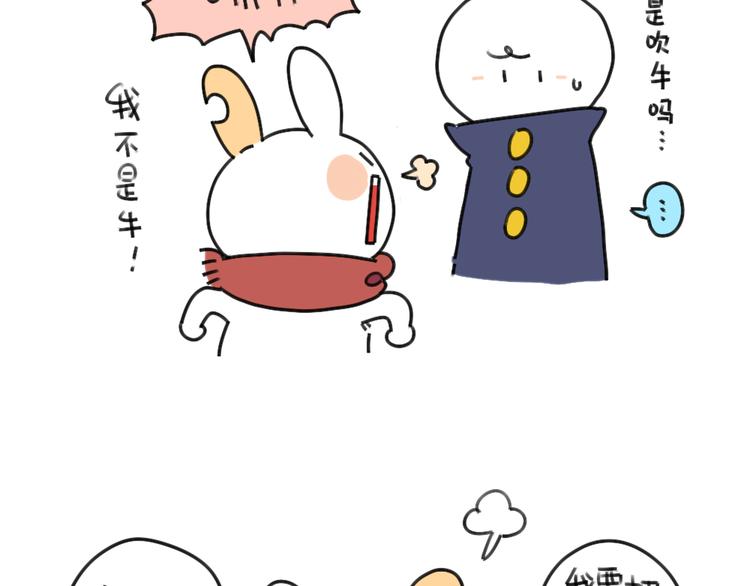 🍝破耳兔 第37话：我家买空调了 第8页