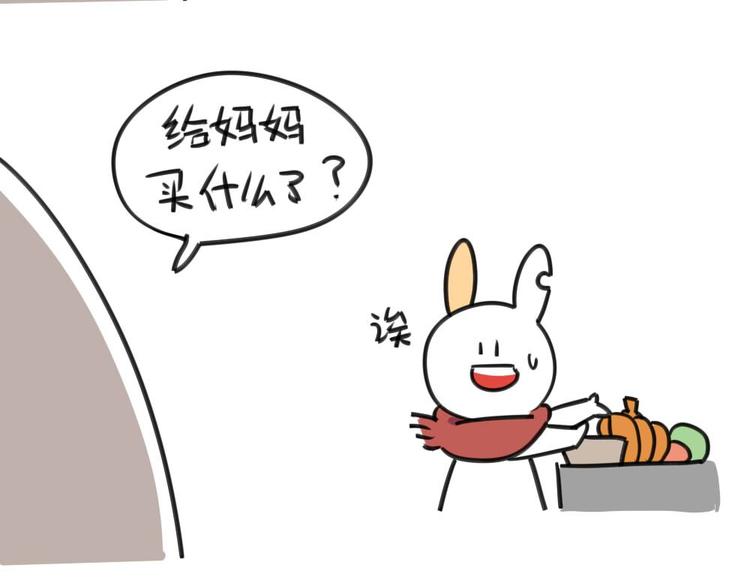 🍝破耳兔 第5话：所以..我到底要怎么做 第10页