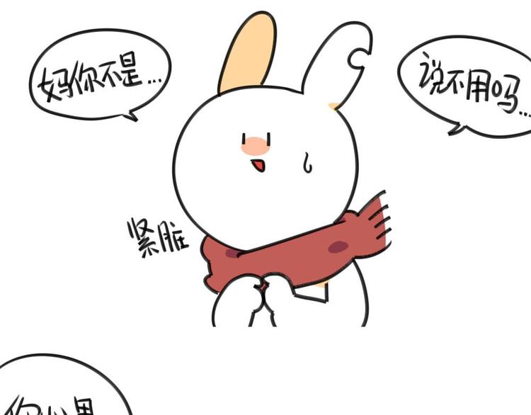 🍝破耳兔 第5话：所以..我到底要怎么做 第11页