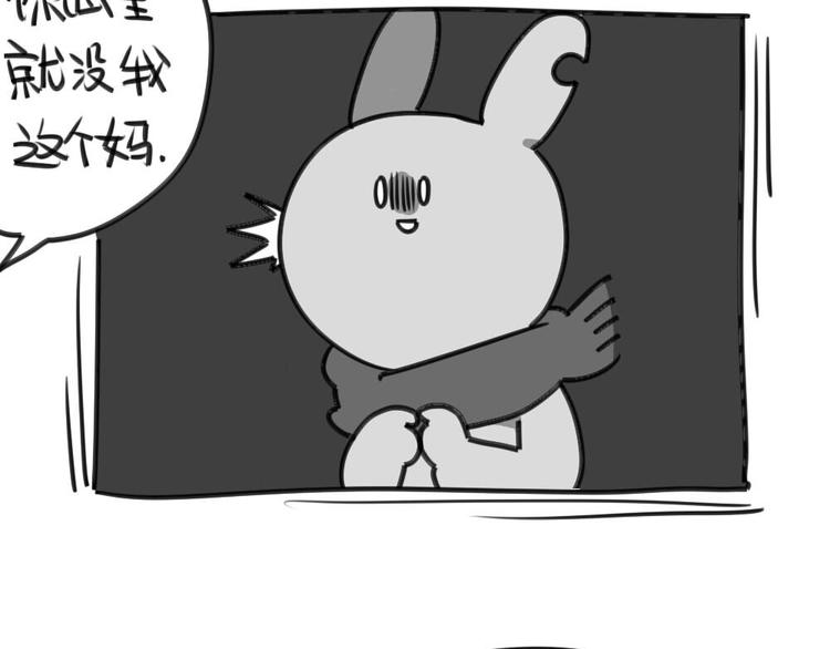 🍝破耳兔 第5话：所以..我到底要怎么做 第12页