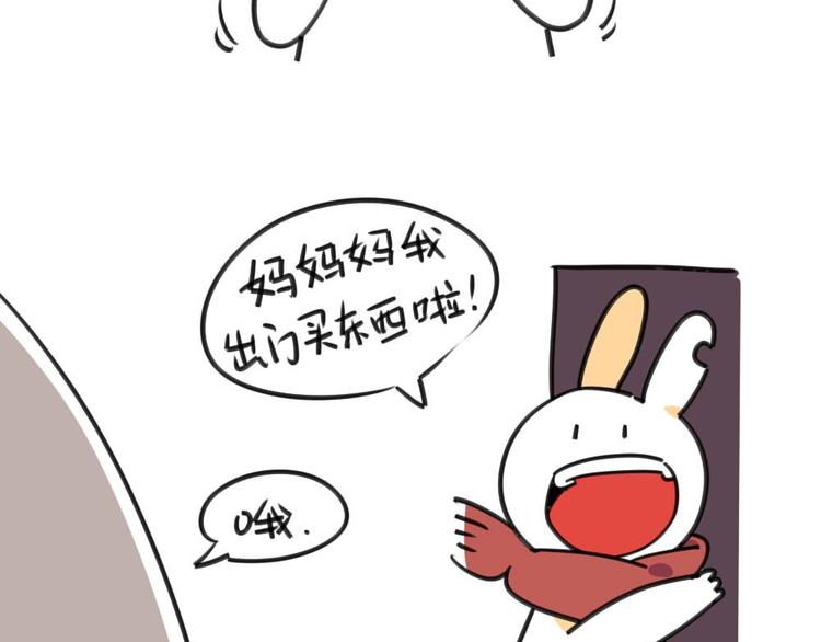 🍝破耳兔 第5话：所以..我到底要怎么做 第2页