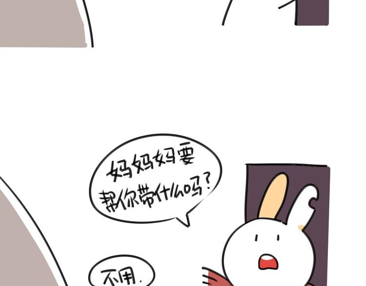 🍝破耳兔 第5话：所以..我到底要怎么做 第3页