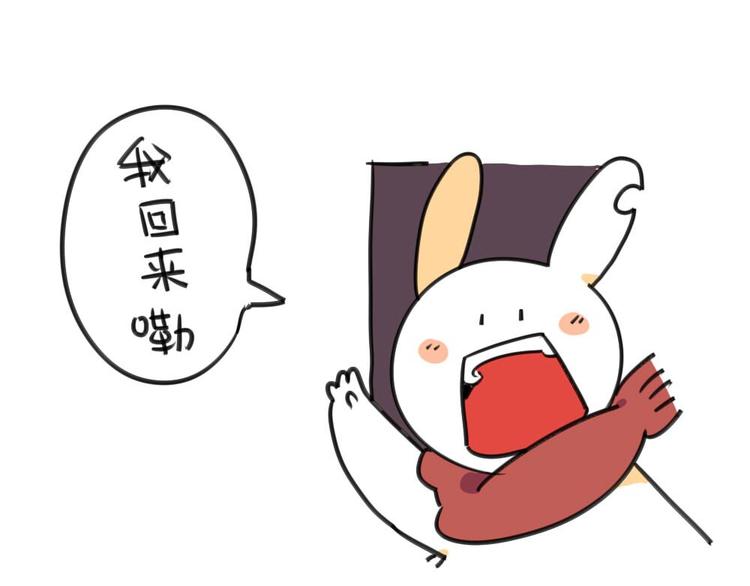 🍝破耳兔 第5话：所以..我到底要怎么做 第8页