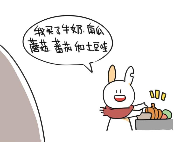 🍝破耳兔 第5话：所以..我到底要怎么做 第9页