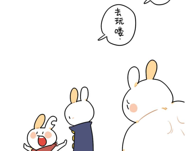 🍝破耳兔 第41话：在名字前加个“小”字 第10页