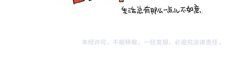 🍝破耳兔 第41话：在名字前加个“小”字 第19页