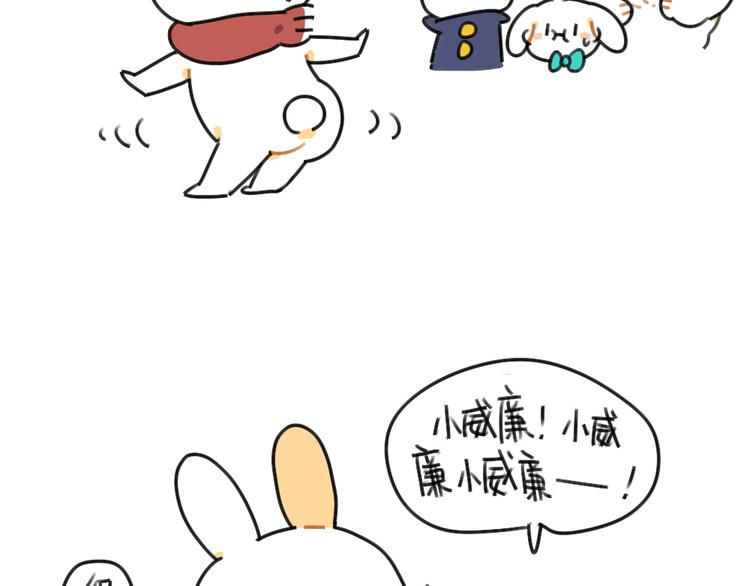 🍝破耳兔 第41话：在名字前加个“小”字 第4页