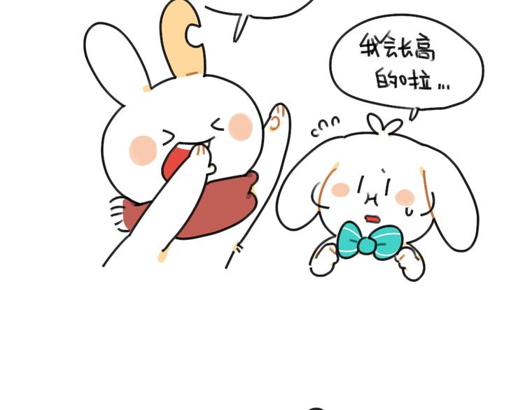 🍝破耳兔 第41话：在名字前加个“小”字 第6页