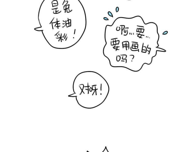 🍝破耳兔 第43话：朋友一生一起走 第10页