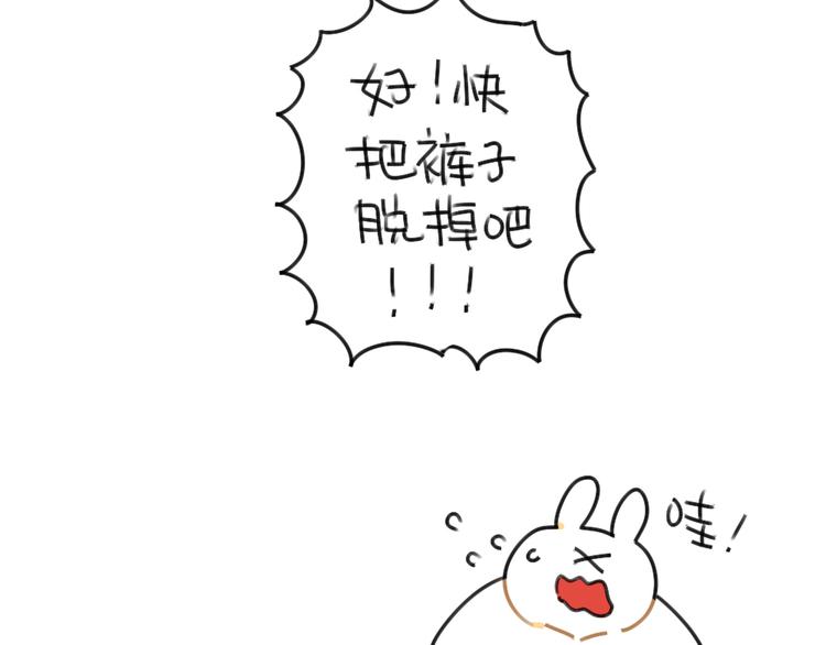 🍝破耳兔 第43话：朋友一生一起走 第11页