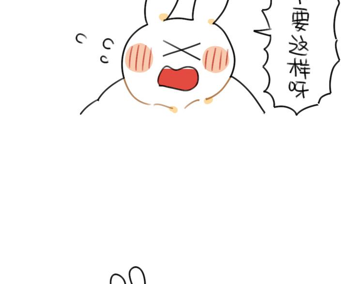 🍝破耳兔 第43话：朋友一生一起走 第13页