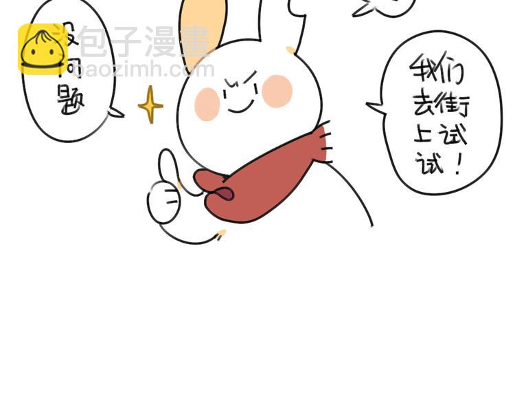 🍝破耳兔 第43话：朋友一生一起走 第17页