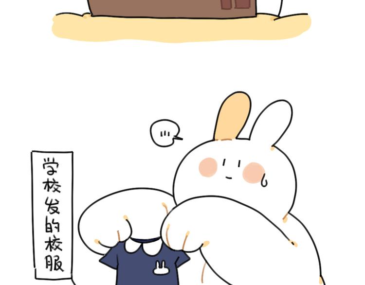 🍝破耳兔 第43话：朋友一生一起走 第2页
