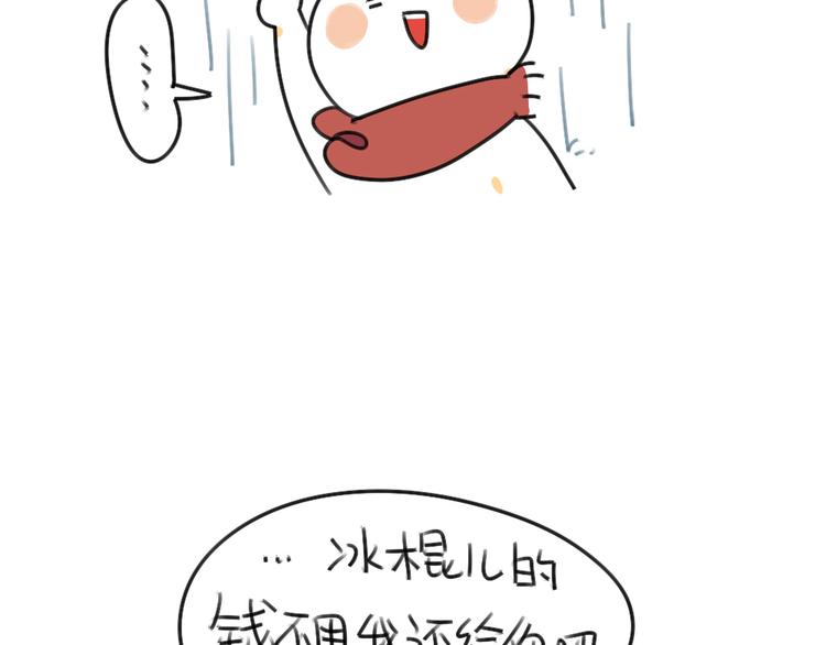 🍝破耳兔 第43话：朋友一生一起走 第21页