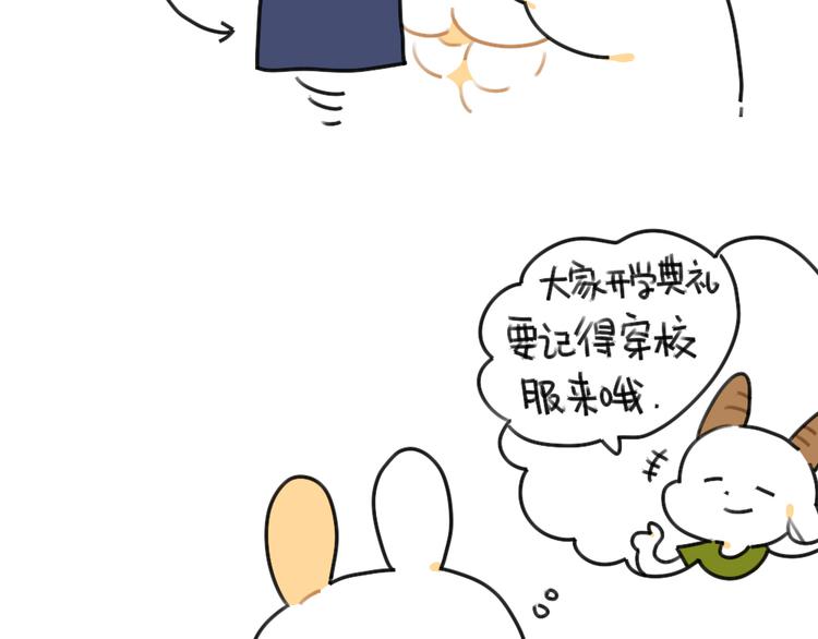 🍝破耳兔 第43话：朋友一生一起走 第3页