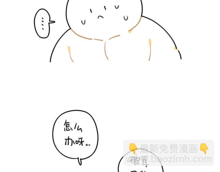 🍝破耳兔 第43话：朋友一生一起走 第4页