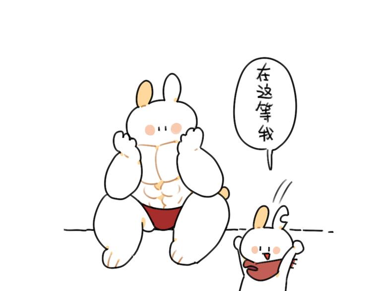 🍝破耳兔 第43话：朋友一生一起走 第7页
