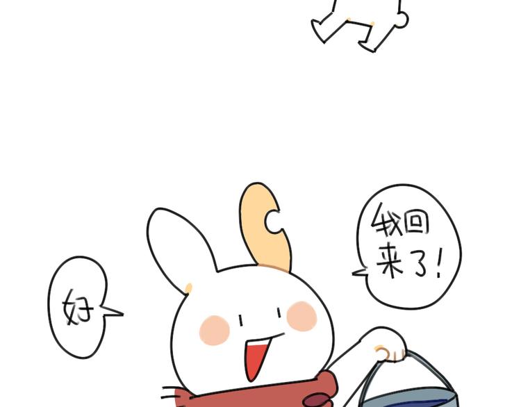 🍝破耳兔 第43话：朋友一生一起走 第8页