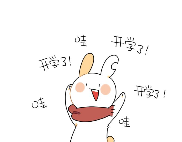 🍝破耳兔 第45话：包里的一些宝贝 第1页