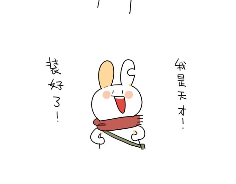 🍝破耳兔 第45话：包里的一些宝贝 第11页