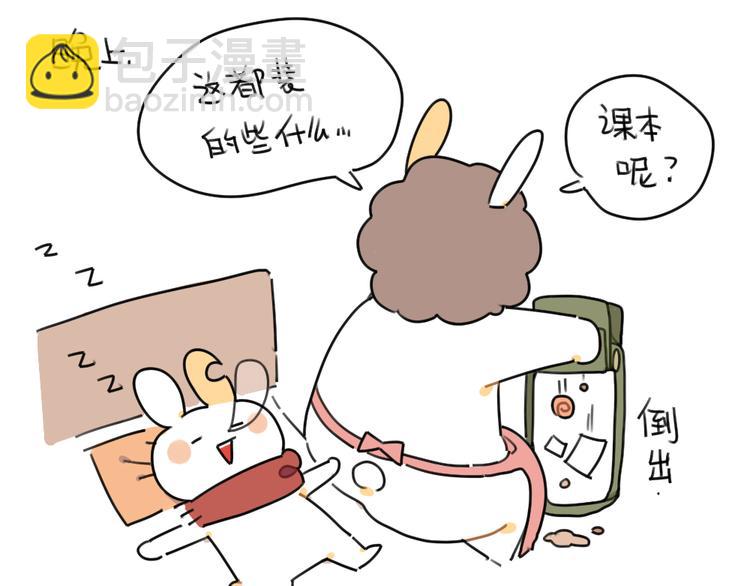 🍝破耳兔 第45话：包里的一些宝贝 第12页