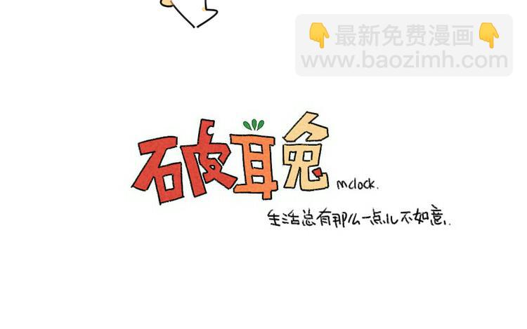 🍝破耳兔 第45话：包里的一些宝贝 第13页