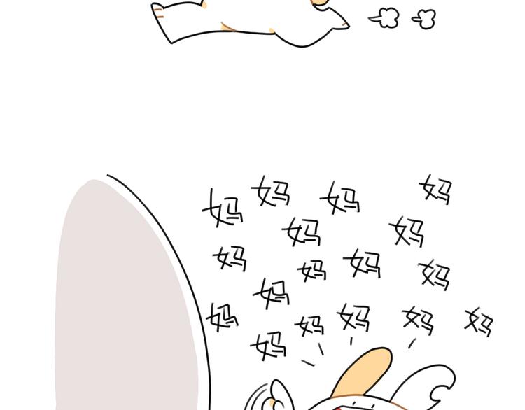 🍝破耳兔 第45话：包里的一些宝贝 第2页