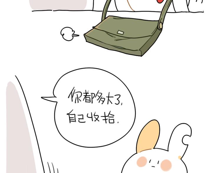 🍝破耳兔 第45话：包里的一些宝贝 第4页