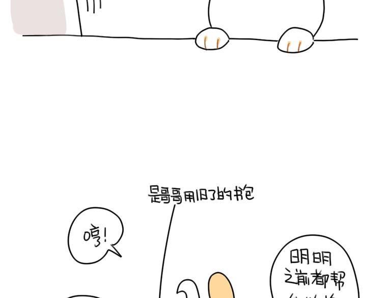 🍝破耳兔 第45话：包里的一些宝贝 第5页