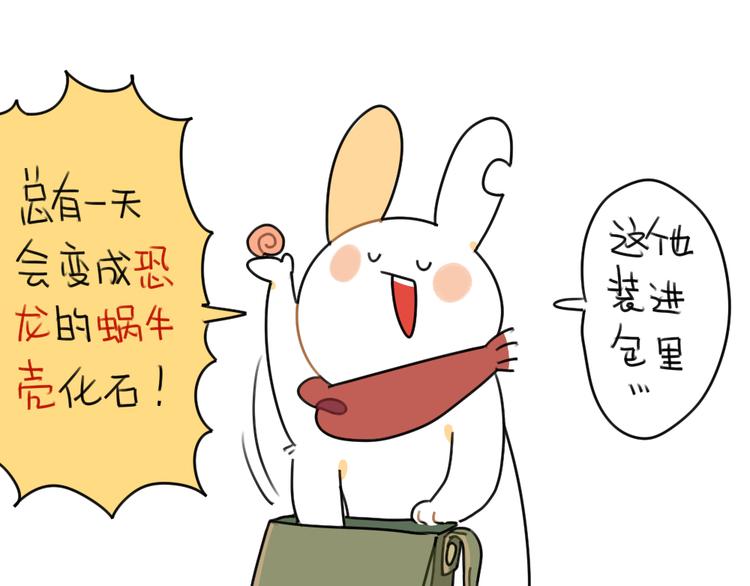 🍝破耳兔 第45话：包里的一些宝贝 第9页