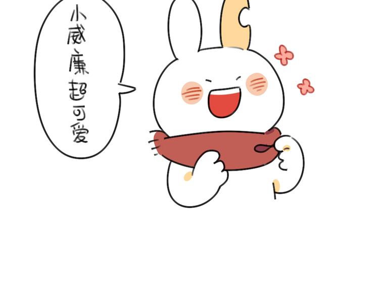 🍝破耳兔 第47话：比小兔子更可爱的 第18页