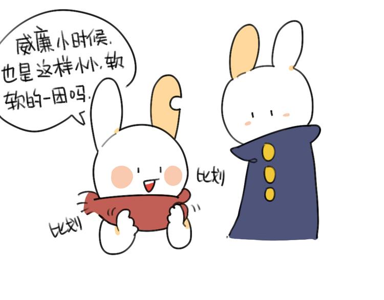 🍝破耳兔 第47话：比小兔子更可爱的 第7页