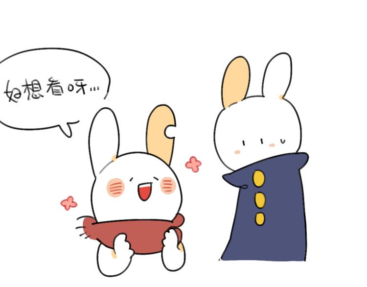 🍝破耳兔 第47话：比小兔子更可爱的 第8页
