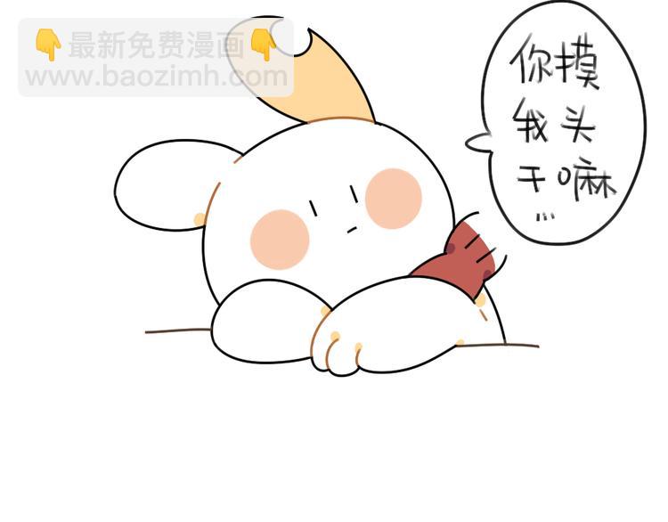 🍝破耳兔 第49话：因为我毛茸茸的呀 第12页
