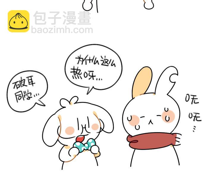 🍝破耳兔 第49话：因为我毛茸茸的呀 第3页