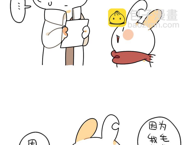 🍝破耳兔 第49话：因为我毛茸茸的呀 第7页