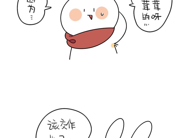 🍝破耳兔 第49话：因为我毛茸茸的呀 第8页