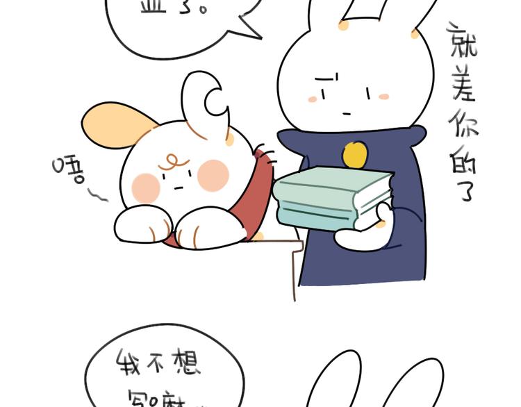 🍝破耳兔 第49话：因为我毛茸茸的呀 第9页