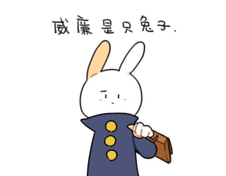 🍝破耳兔 第51话：破耳兔想变得很酷 第1页