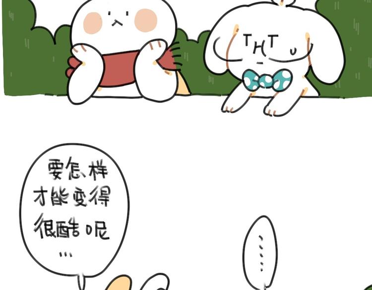 🍝破耳兔 第51话：破耳兔想变得很酷 第11页