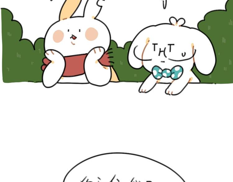 🍝破耳兔 第51话：破耳兔想变得很酷 第12页