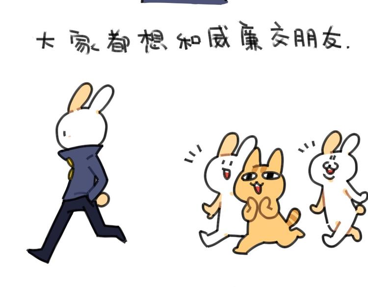 🍝破耳兔 第51话：破耳兔想变得很酷 第2页