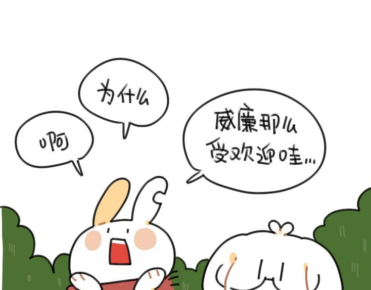 🍝破耳兔 第51话：破耳兔想变得很酷 第6页