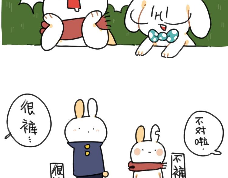 🍝破耳兔 第51话：破耳兔想变得很酷 第8页