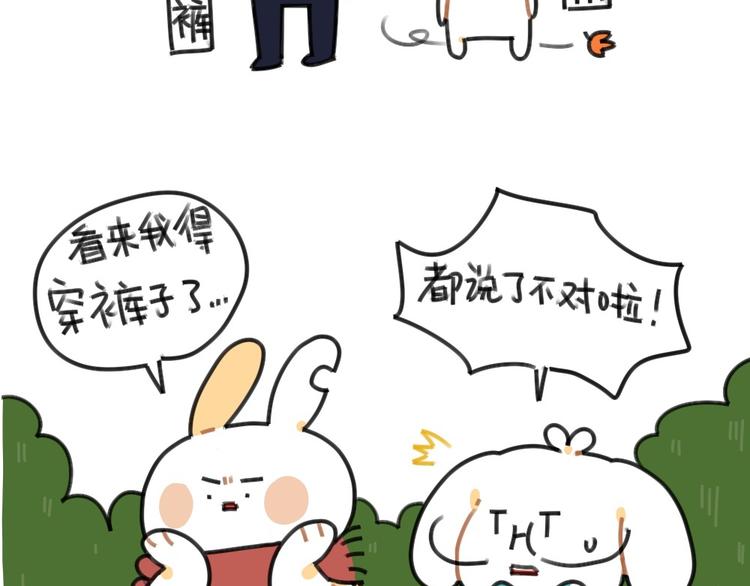 🍝破耳兔 第51话：破耳兔想变得很酷 第9页
